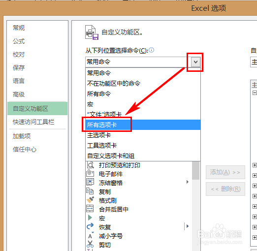 Excel-如何自定义批注的形状