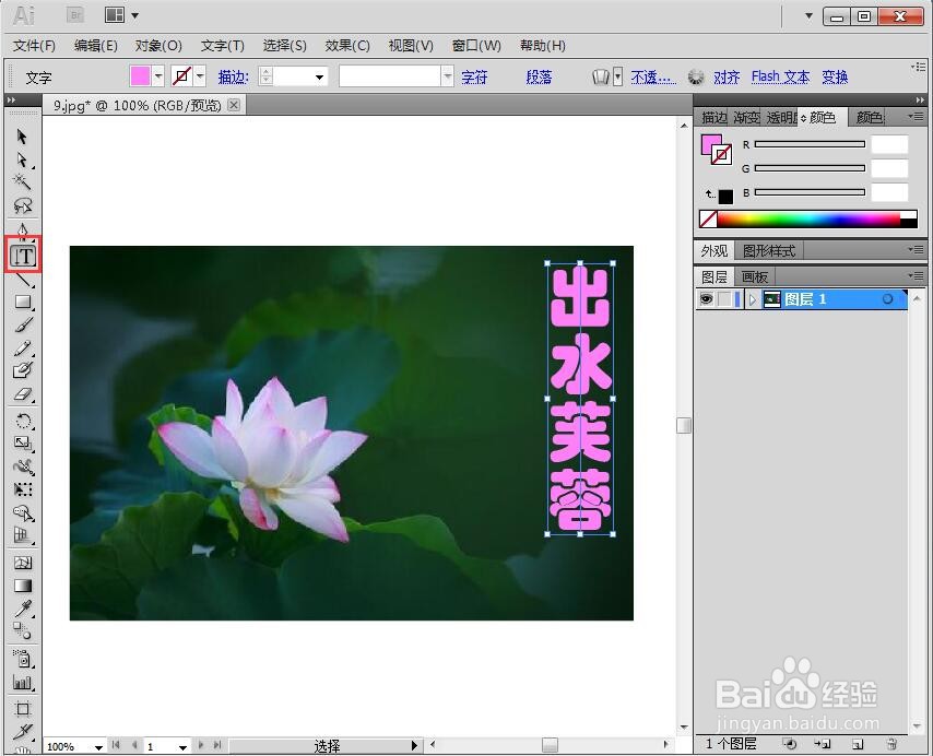 给文字添加膨胀和内发光效果