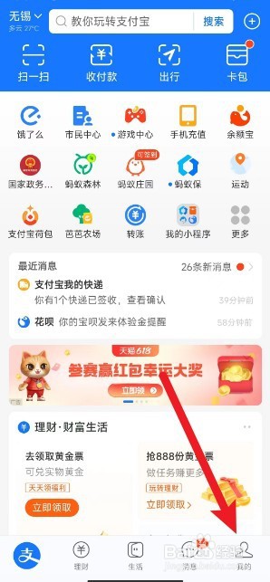 支付宝怎么申请交易流水证明