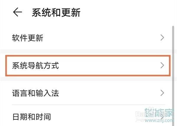 华为p40去掉屏幕上的小白点方法分享