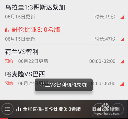 巴西世界杯广播直播 世界杯广播直播收听方法