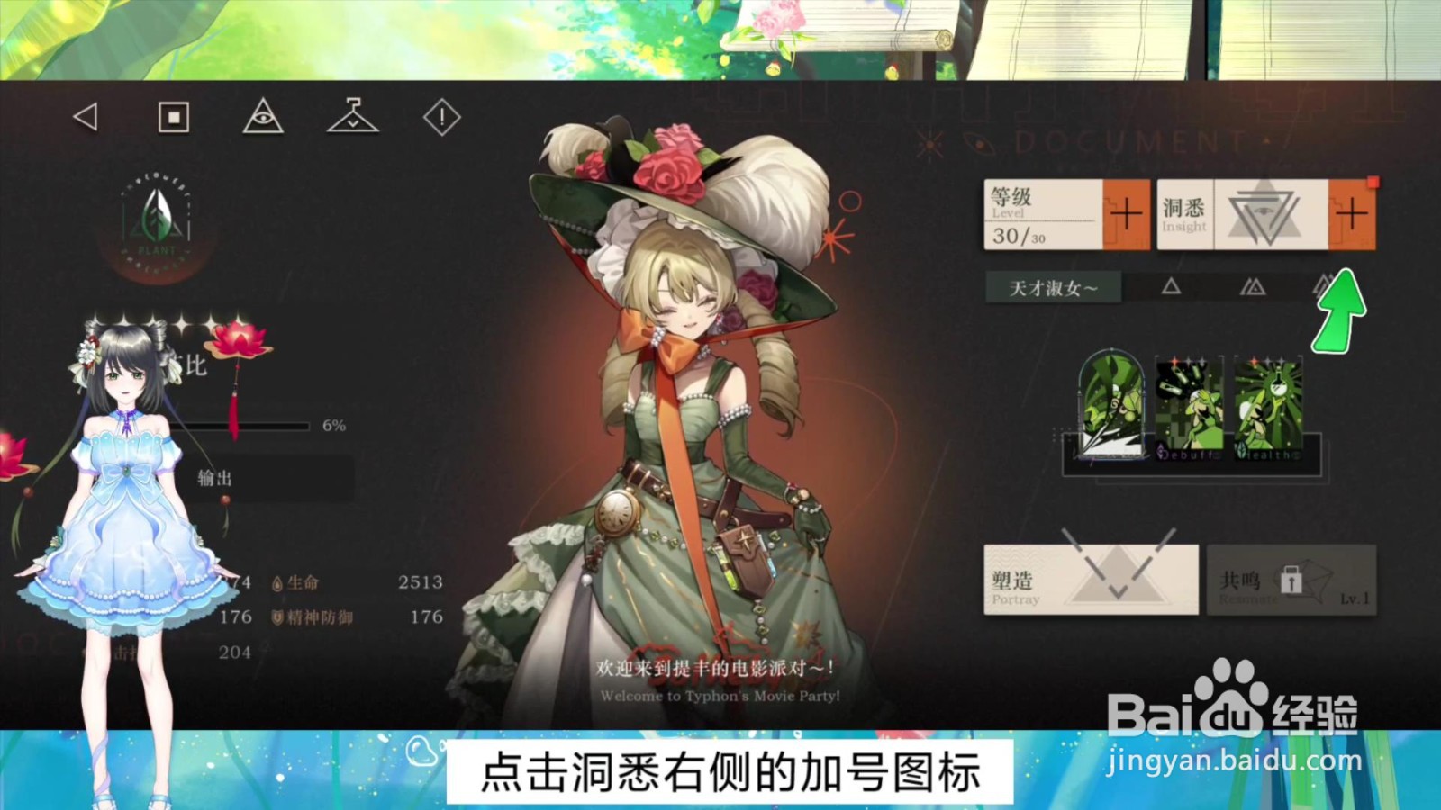 重返未来1999怎么提升角色等级上限