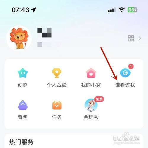会玩App在哪才能购买访客记录本