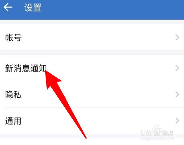 企业微信怎么设置接收通勤提醒？