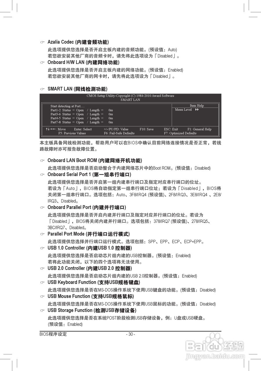 技嘉GA-G41MT-D3P(rev. 1.3)主板说明书:[3]