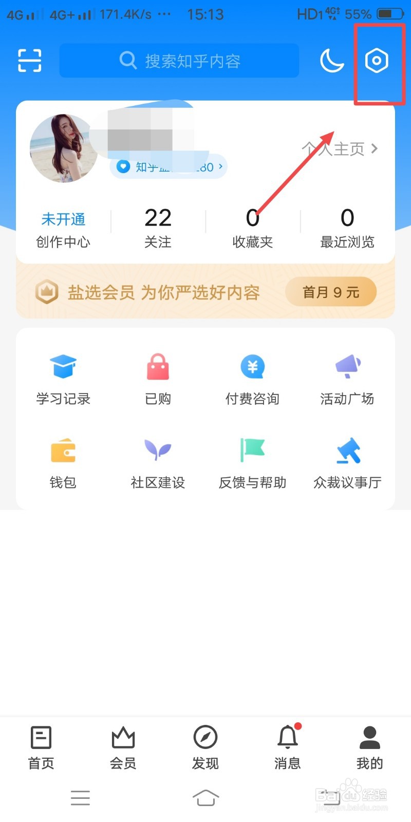 知乎如何关闭省流量模式