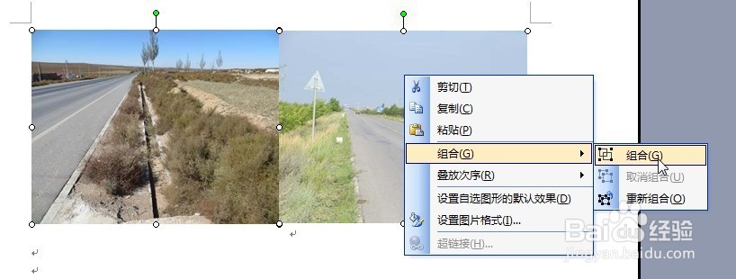 Word文档中如何将多张图片整齐排列固定在表格中