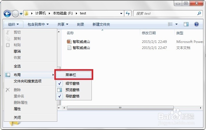 win7系统如何显示文件后缀名
