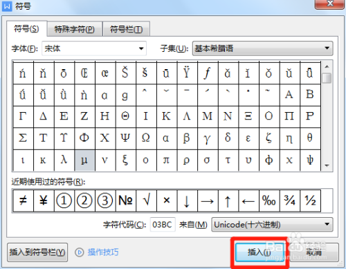 微克怎么打出来