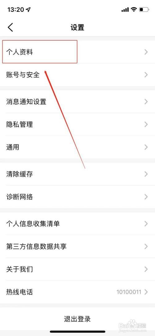 大众点评添加收货地址如何操作