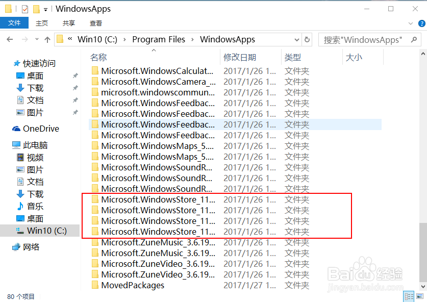 win10应用商店被卸载后如何重新安装