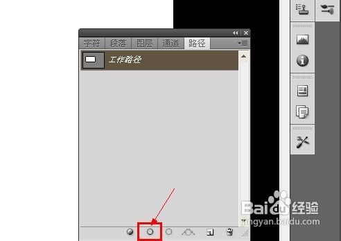 用ps如何制作虚线
