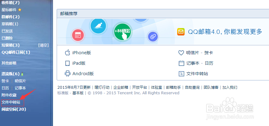 qq空间背景音乐的链接制作
