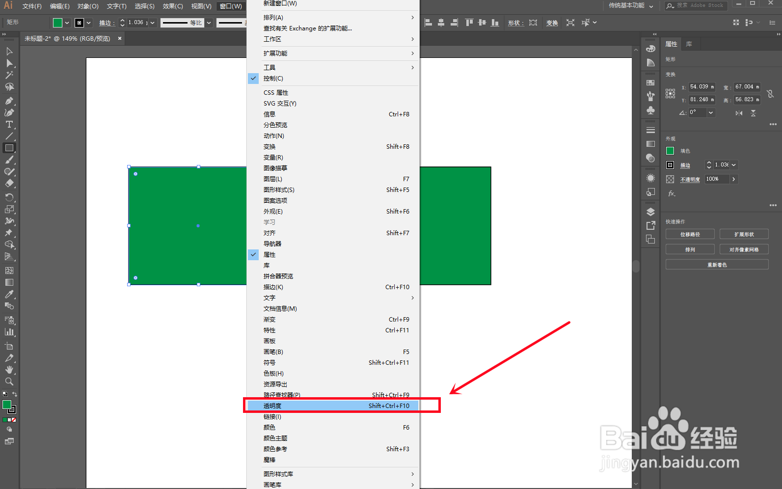 ai怎么降低图层透明度