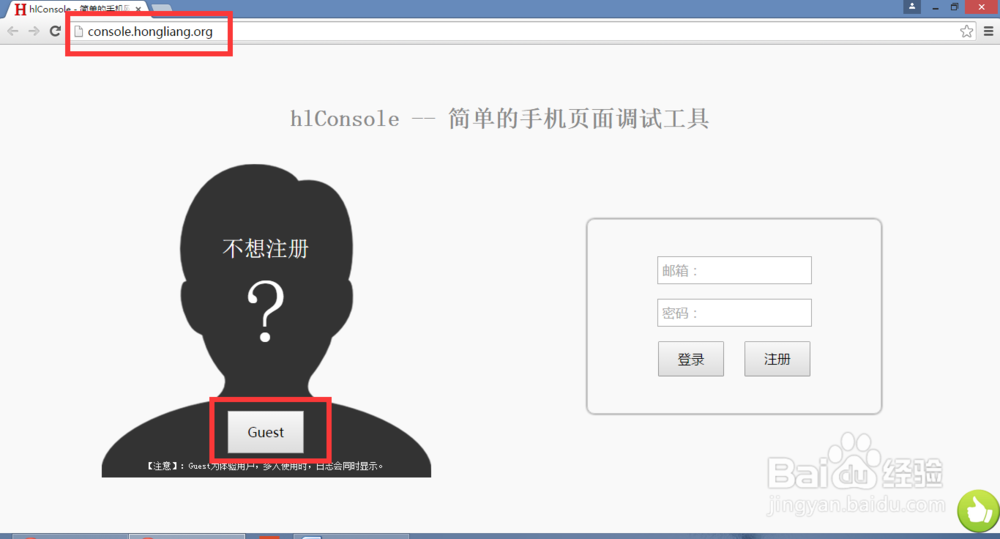 手机网页日志查看工具