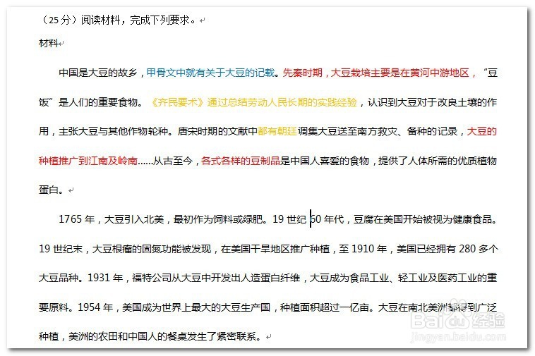 历史主观题(大题)解答方法——特点题解答专题
