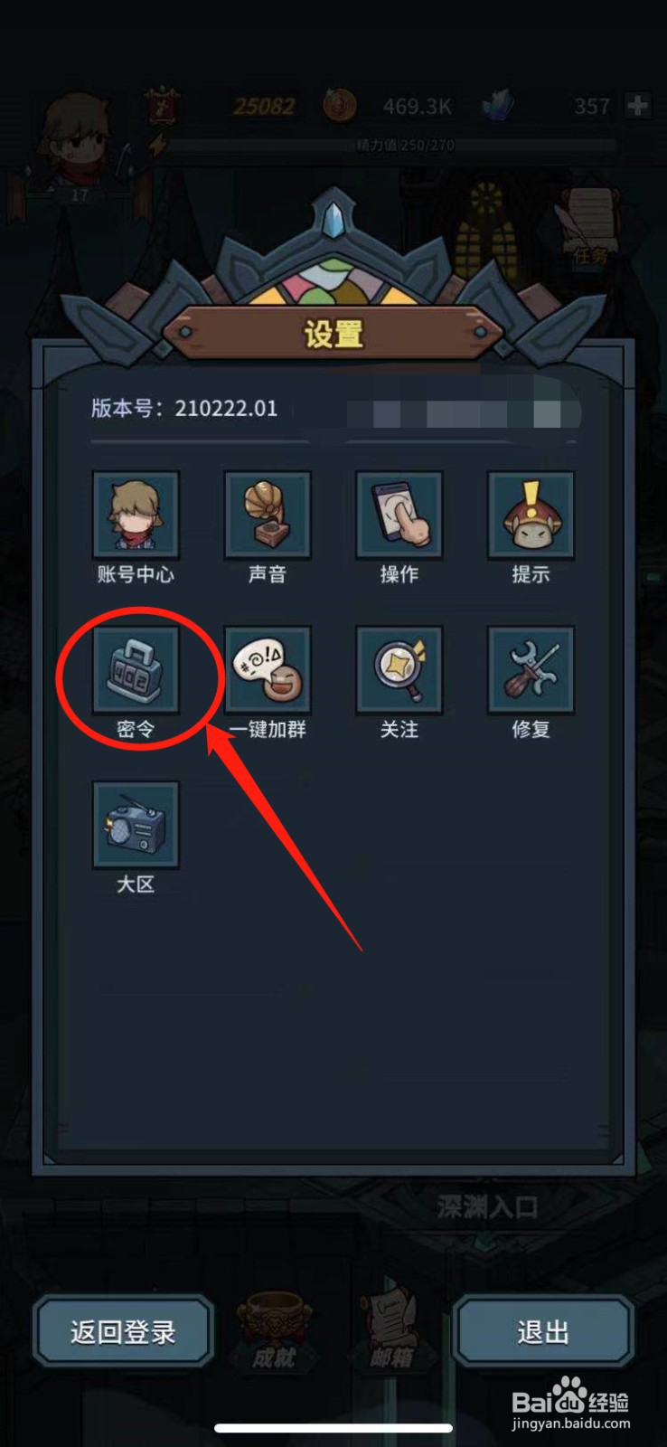 提灯与地下城在哪里兑换密令礼包？