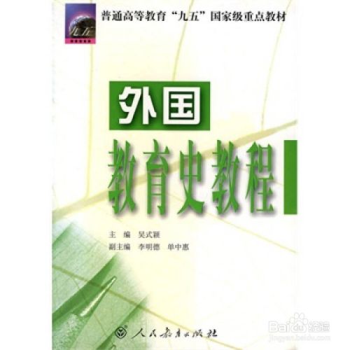 教育学考研311统考参考书有哪些？