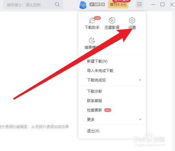 迅雷如何自动删除不存在的任务