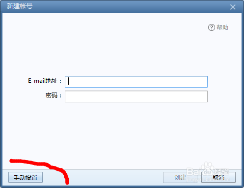 Foxmail客户端添加qq邮箱不成功的解决方法