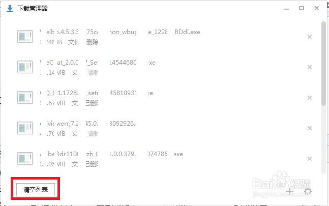 搜狗浏览器怎么管理下载