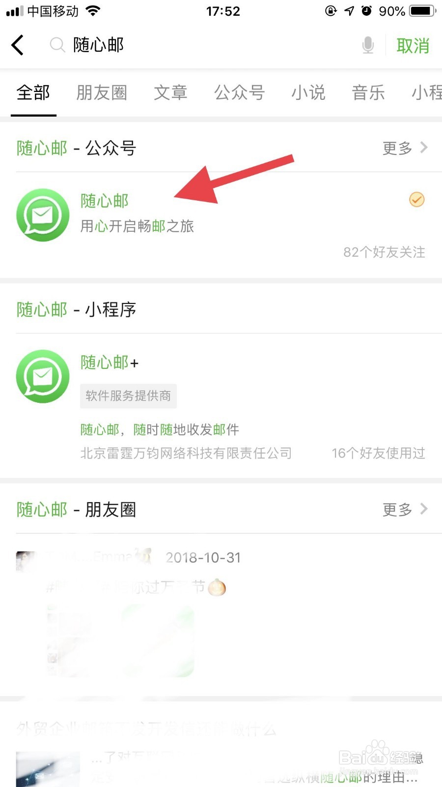 手机发邮件指南