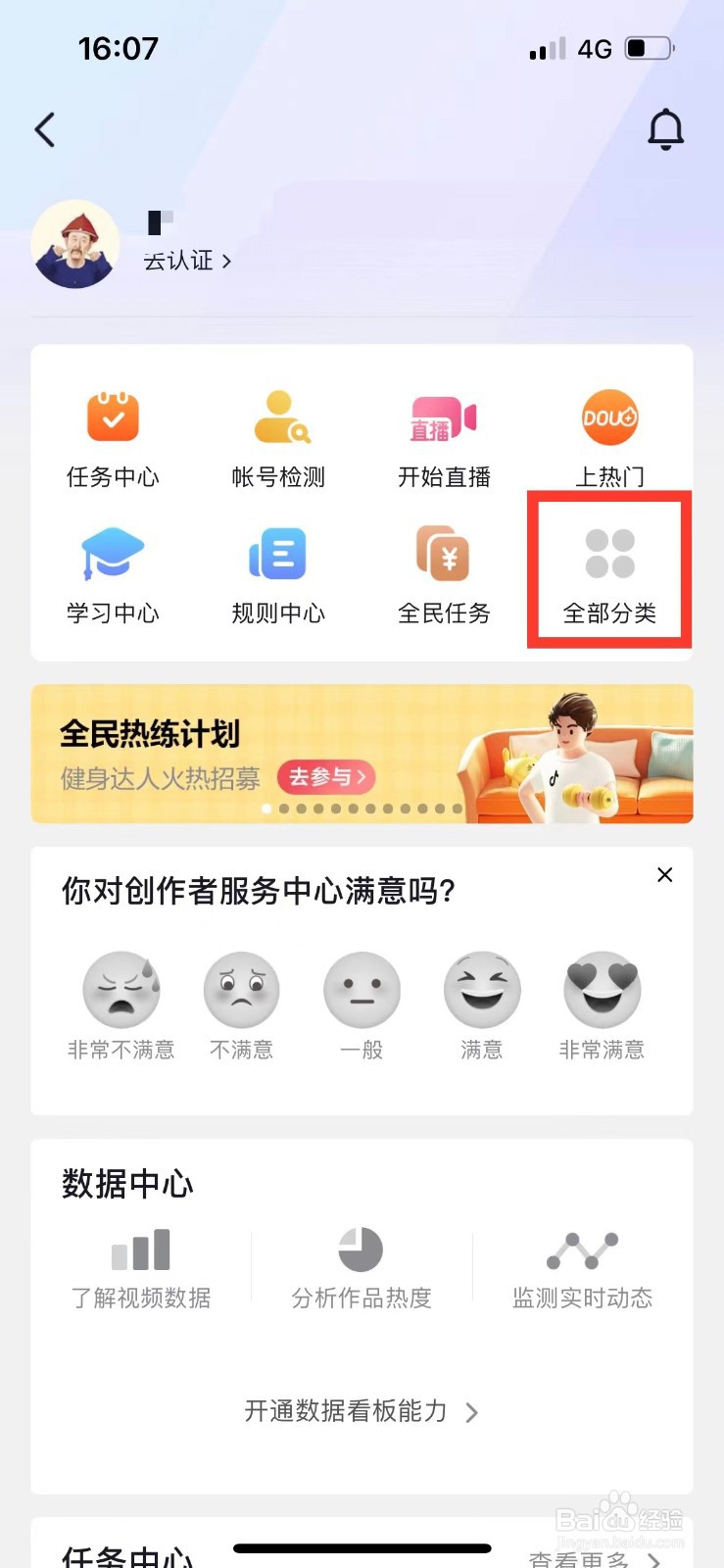 抖音涉嫌广告营销怎么解封