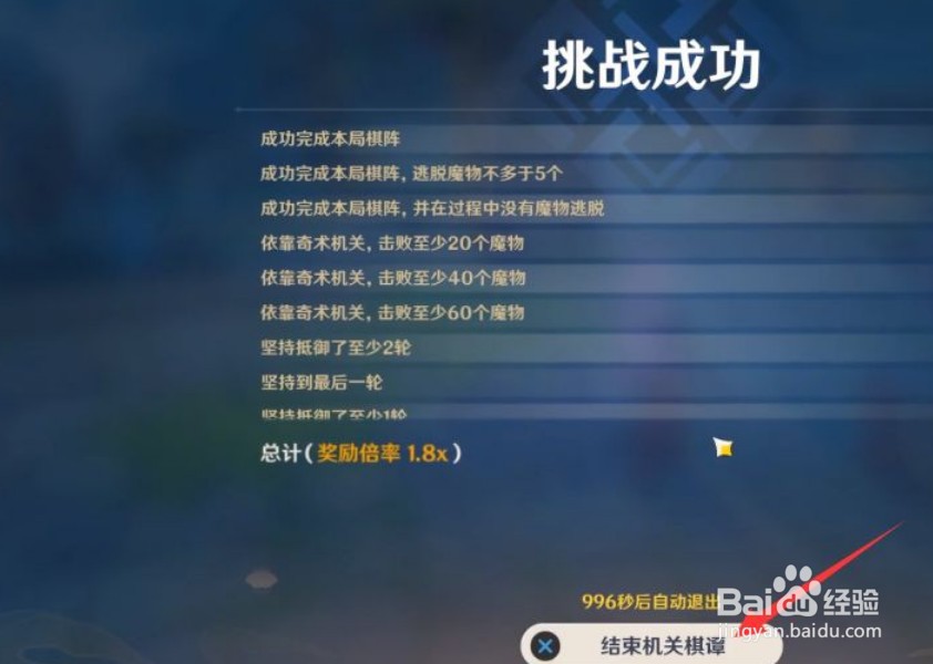 机关奇谭难度5攻略