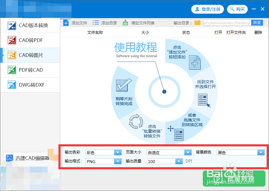 cad文件转jpg的小技巧