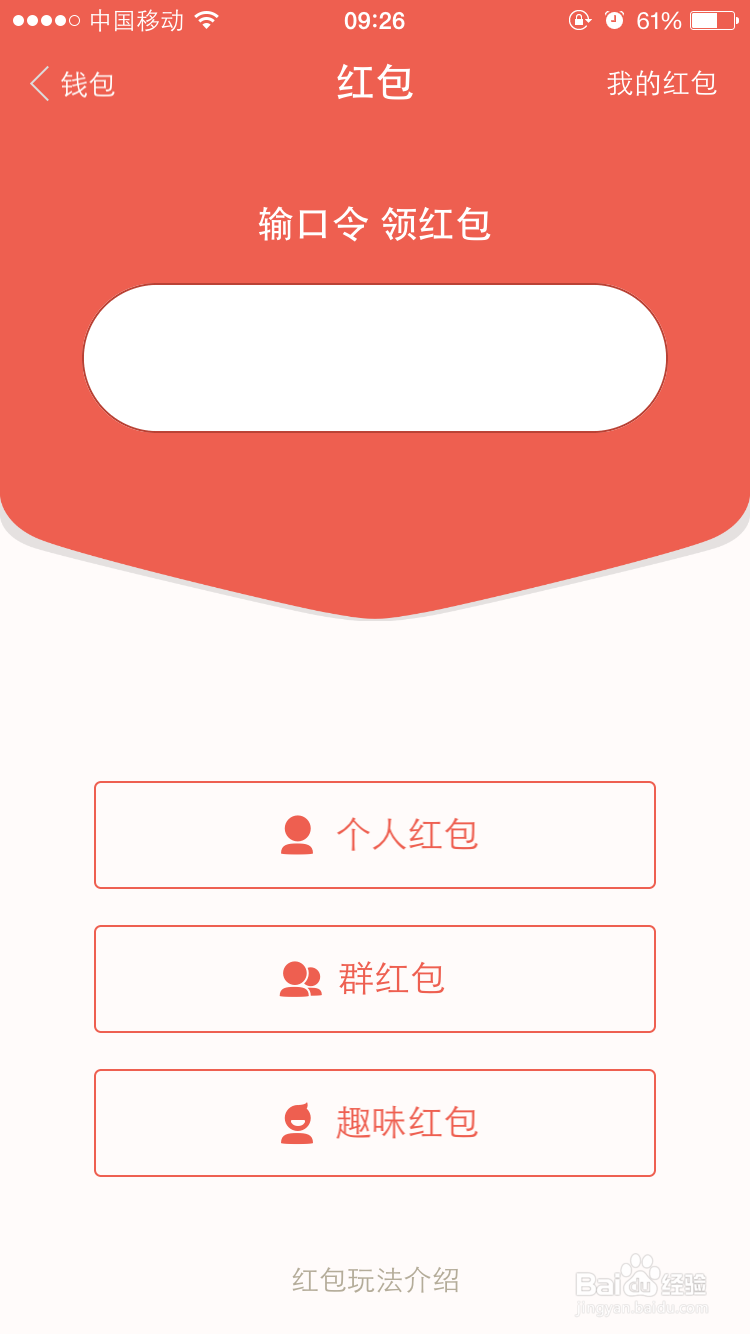 手机支付宝如何发红包