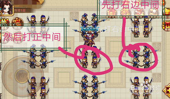 乱世曹操传阵塔攻略