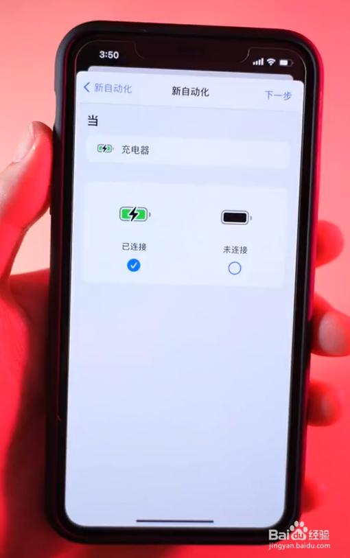设置iPhone充电提示音小技巧