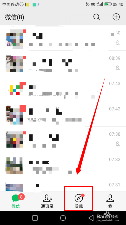 怎么把别人朋友圈内容转发到自己的朋友圈中?