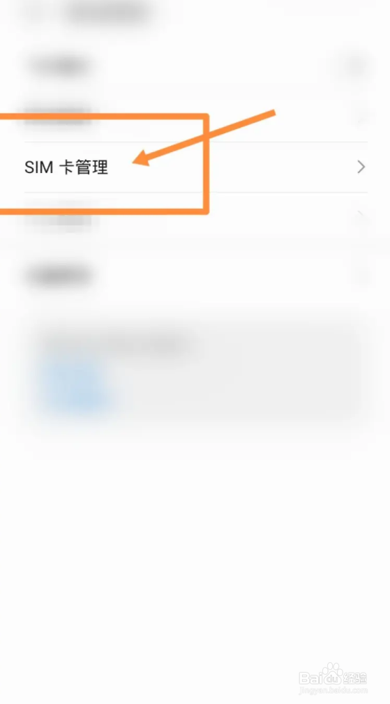 华为手机的卡槽怎么用针打开？