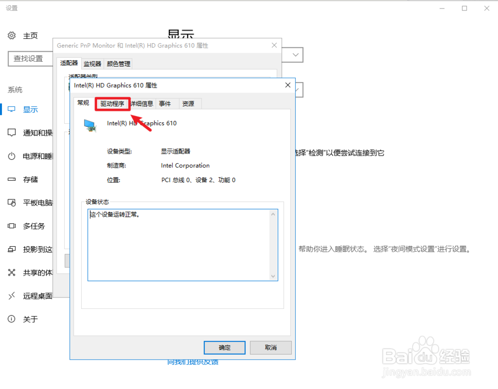 win10如何卸载重装显卡驱动