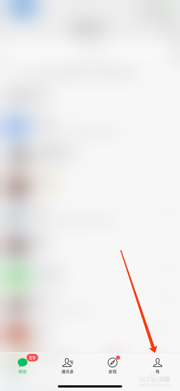 微信如何查看黑名单