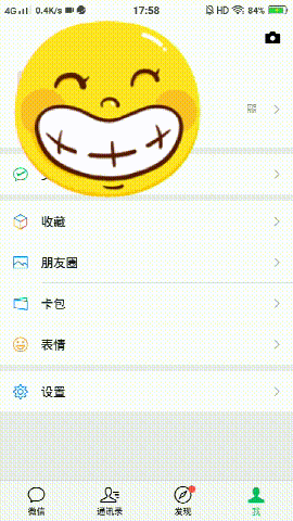 微信如何开启横屏模式?
