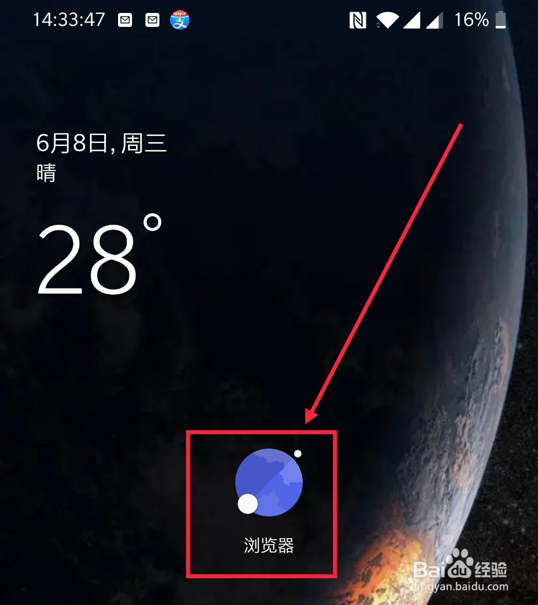 一加OnePlus7手机自带浏览器下载文件怎么查看