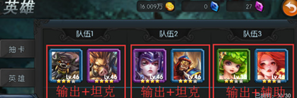 燃烧的英雄论英雄搭配的重要性