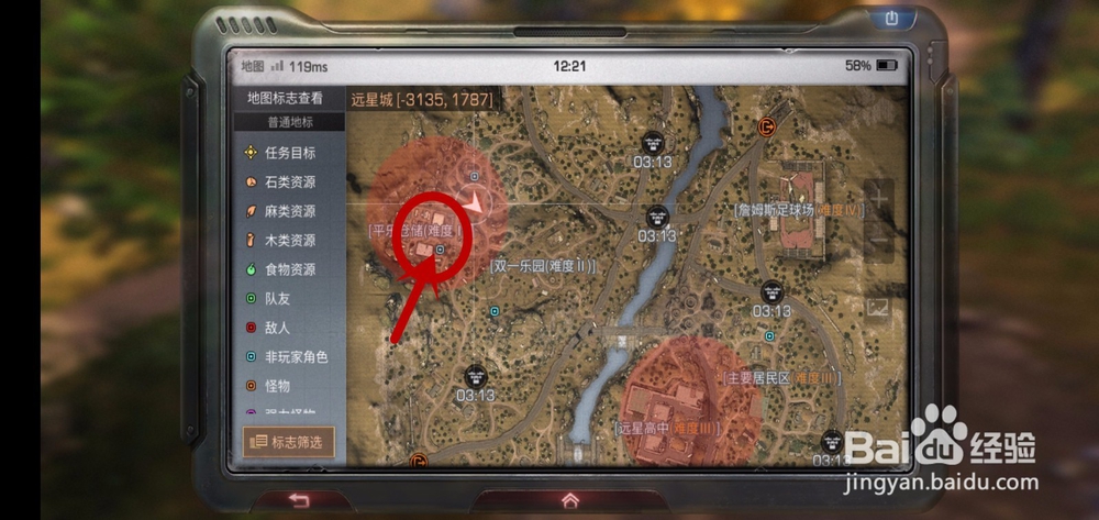 明日之后远星城平乐仓库的BOSS怎么打?