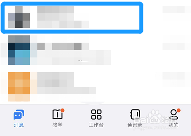 如何在钉钉群里面发布任务