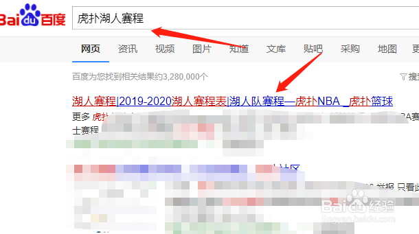 NBA湖人赛程在哪里可以查看?