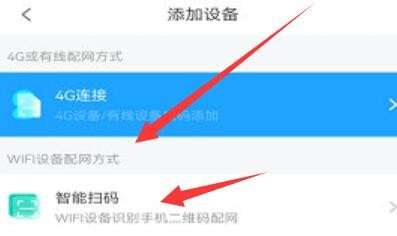 清瞳怎么添加设备