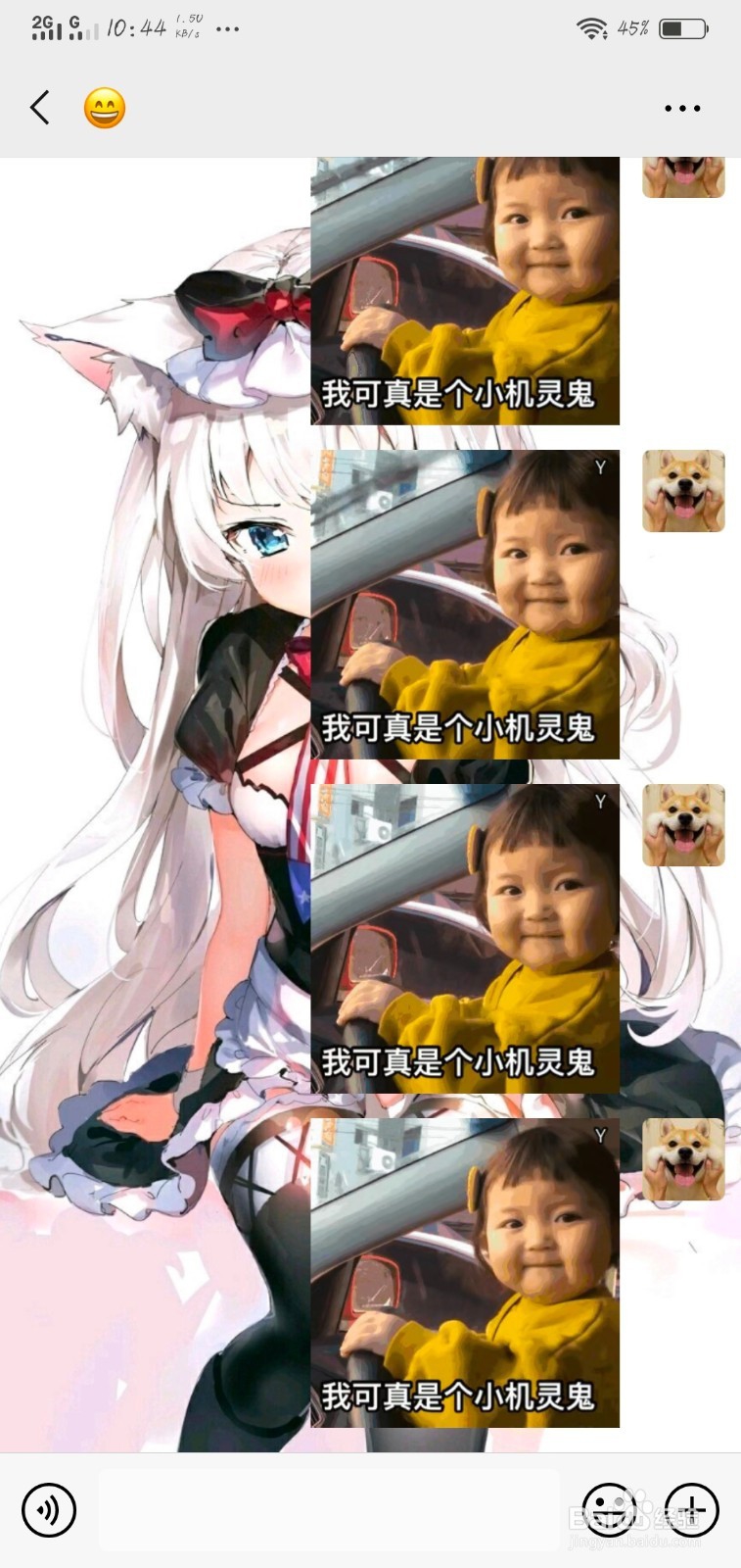 微信如何语音输入文字？