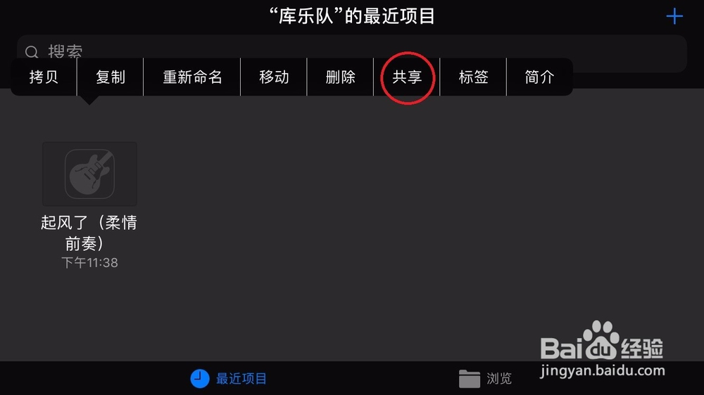 苹果手机如何删除自定义铃声