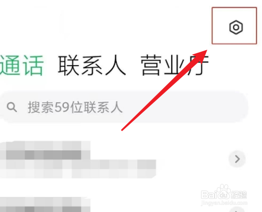 小米civi1s怎么开启来电闪光灯