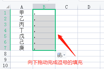 excel中怎样将数据合并到一个单元格用逗号隔开