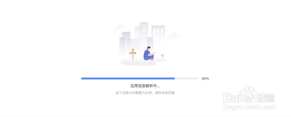 应用管理中心怎么新建应用