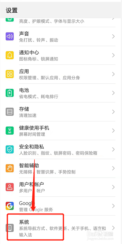开发者选项怎么开启华为