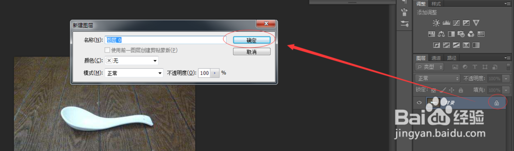 PS如何快速去除图片上的水印